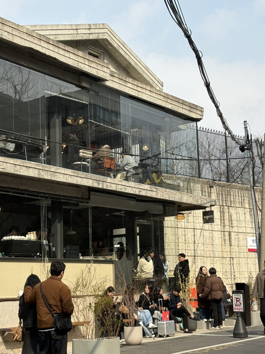 바게티 사진 1
