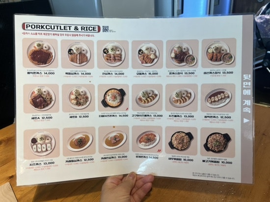 홍익돈까스 병점점 사진 1