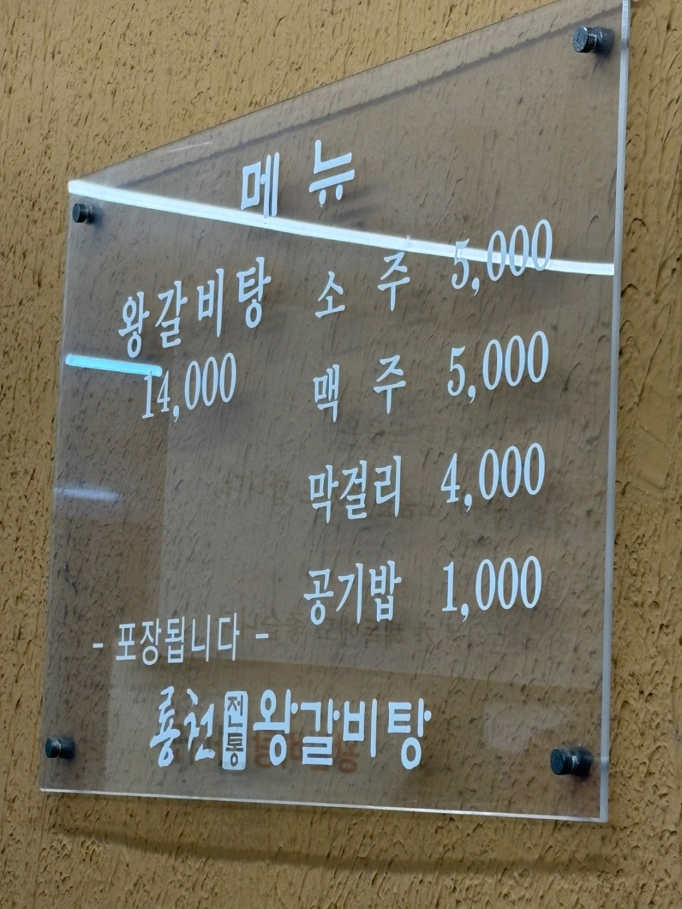 룡천왕갈비탕 사진 4