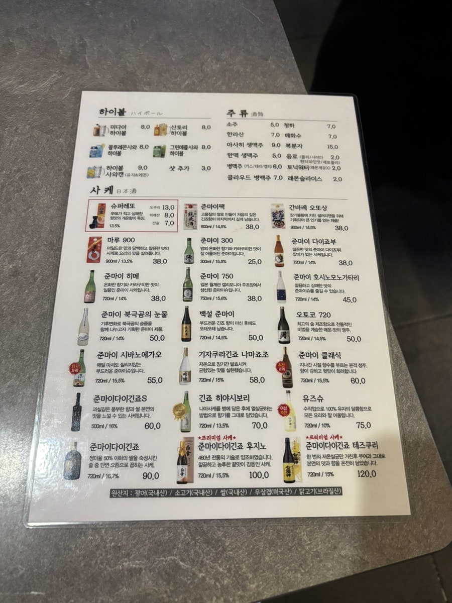 마츠노키 사진 5