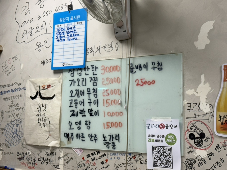 굴다리산곰장어 사진 5