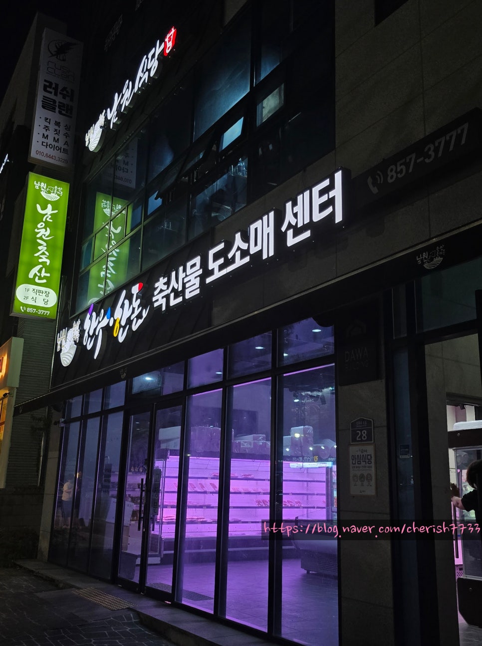 남원식당 사진 1