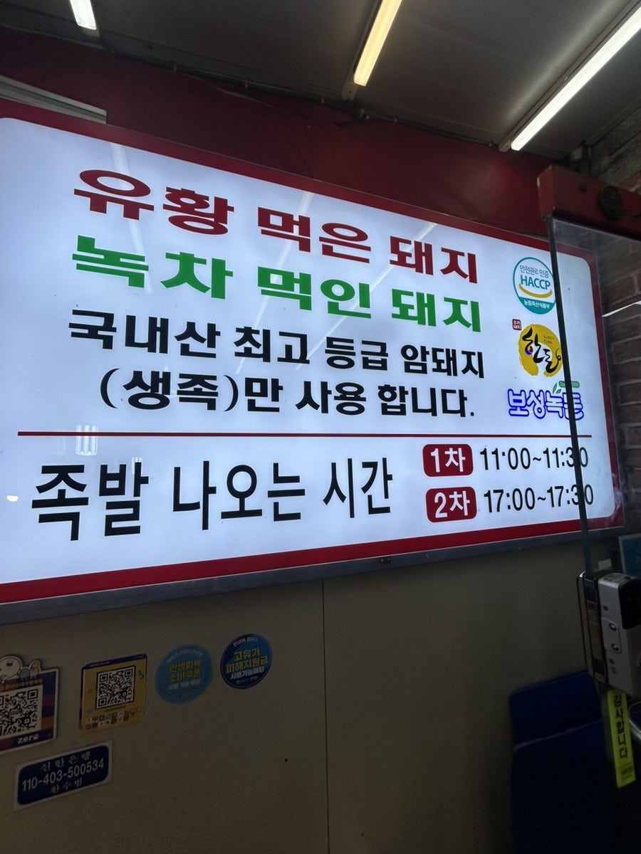 소문난 순대국 왕족발 사진 1