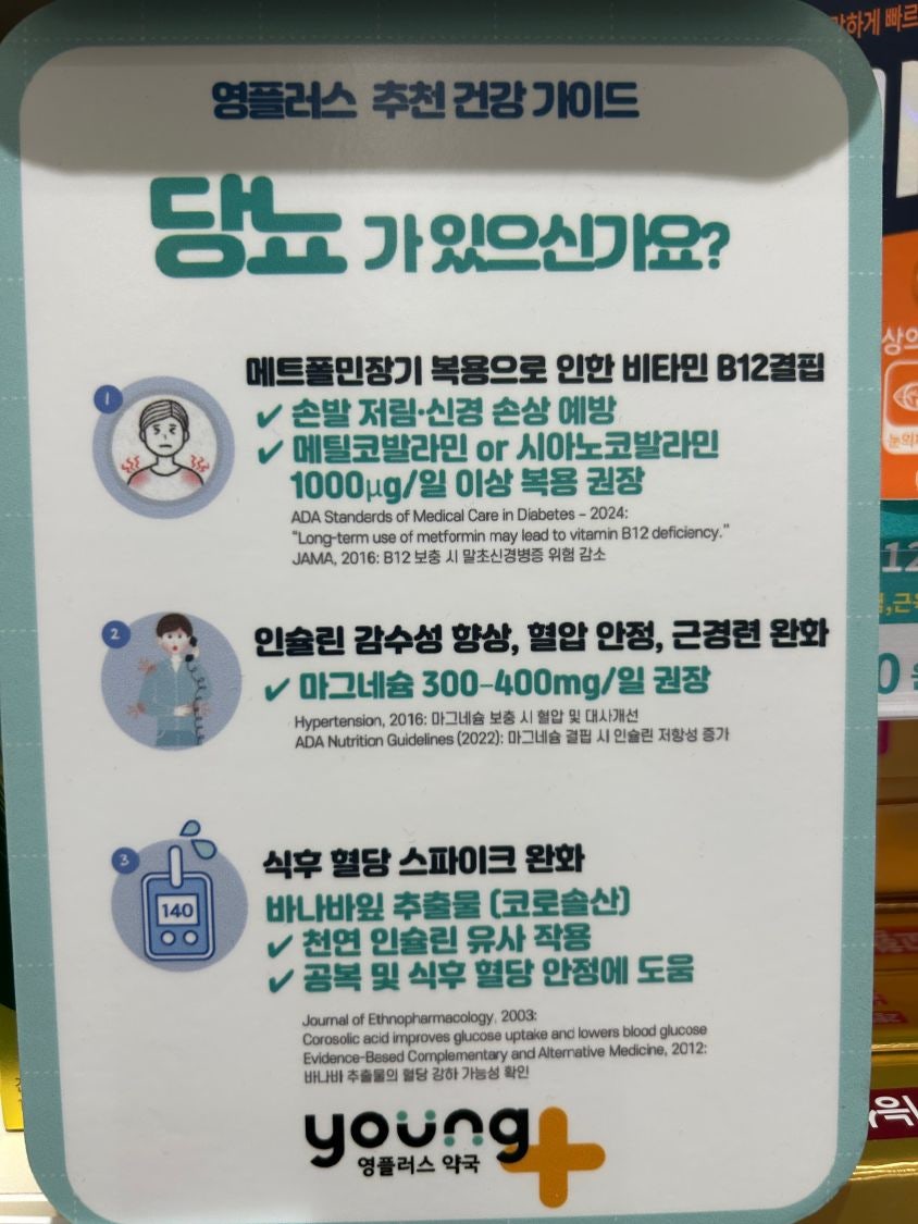 영플러스약국 사진 2