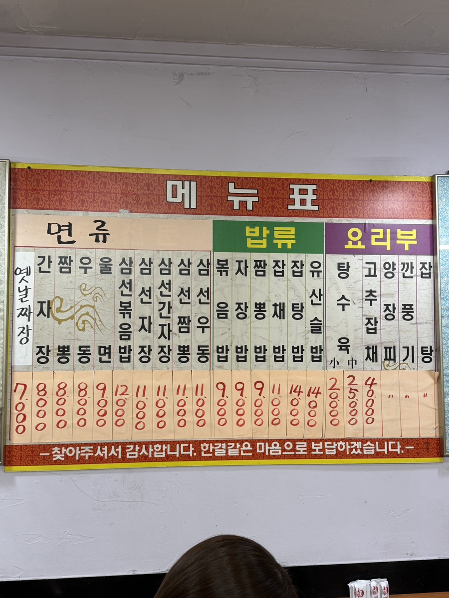 구룡대반점 사진 6
