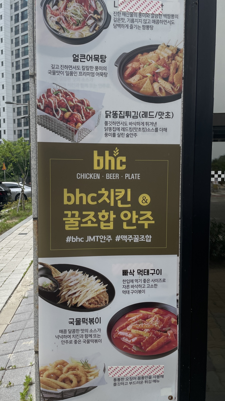 BHC치킨 전주평화2호점 사진 5