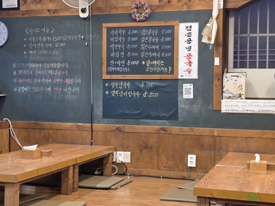 부송국수 방어점 사진 4