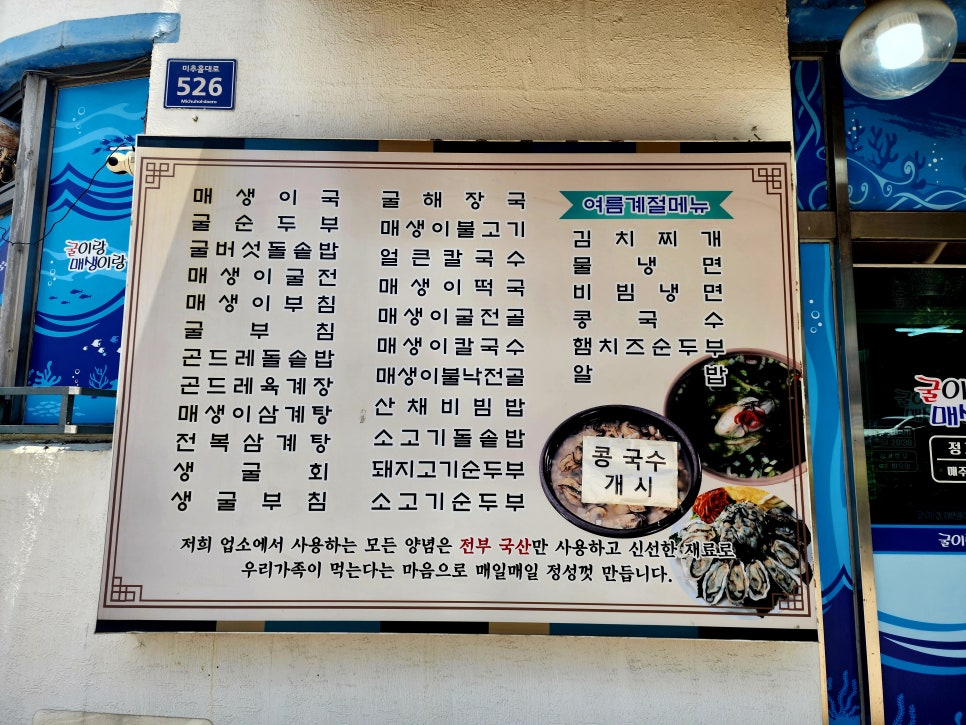 굴이랑매생이랑 사진 2