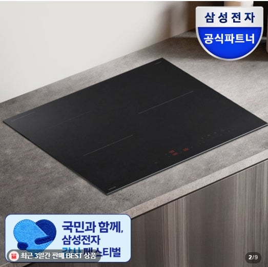 삼성 비스포크 인덕션 NZ63DB503CFT 후기｜무광 블랙이라 더 만족한 3구 인덕션 교체 후기