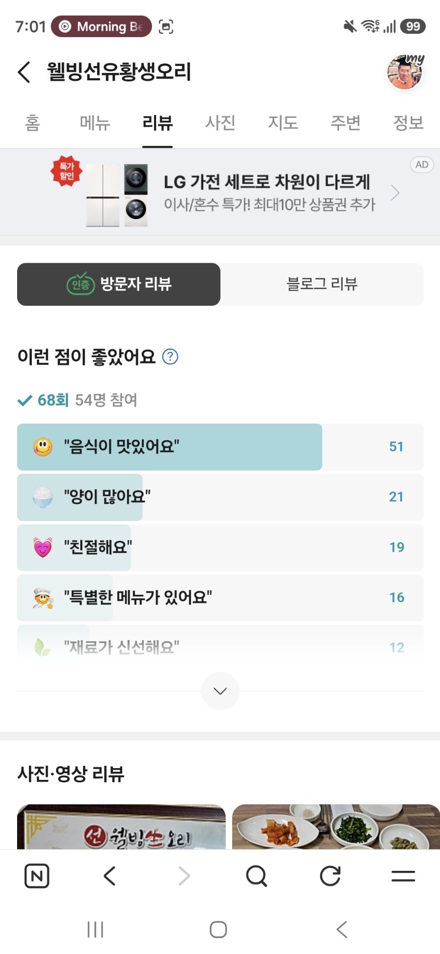 웰빙선유황생오리 사진 6