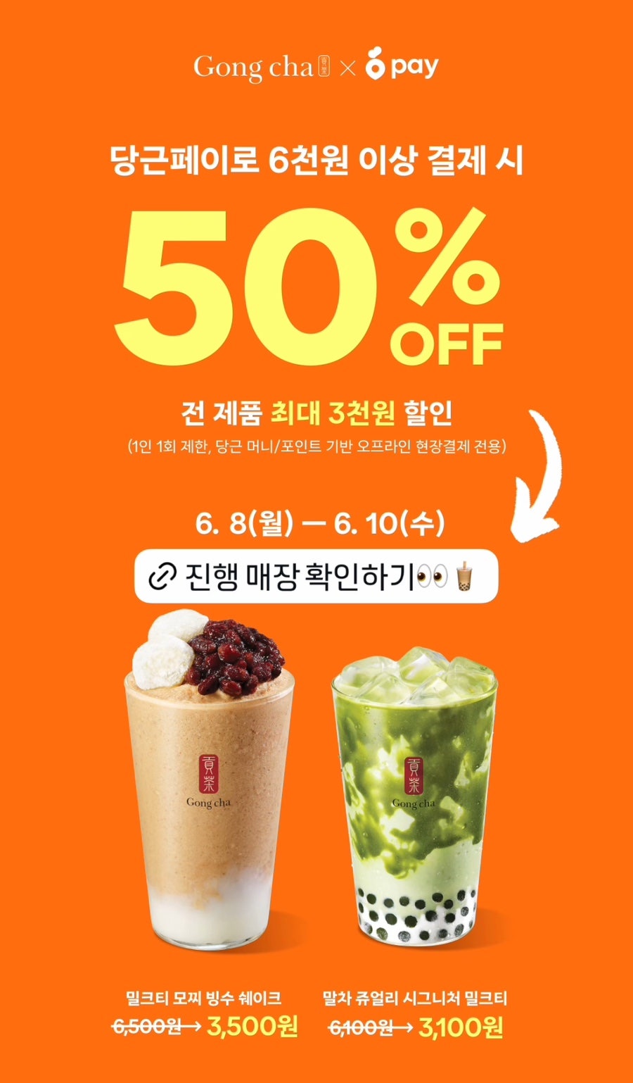 공차 광주기독병원점 사진 1