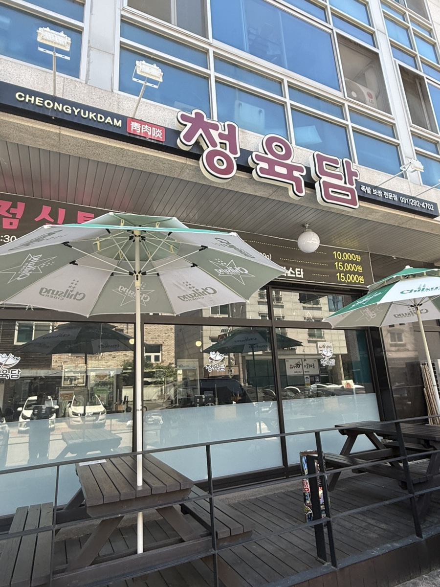 청육담족발보쌈 사진 2