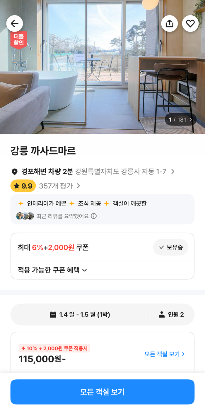 까사드마르 사진 3