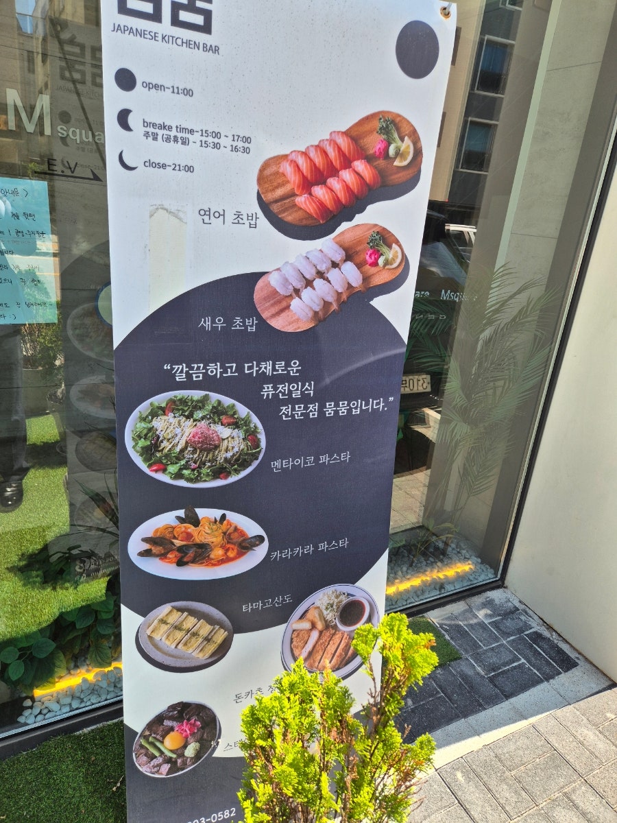 뭄뭄 수원영통점 사진 6