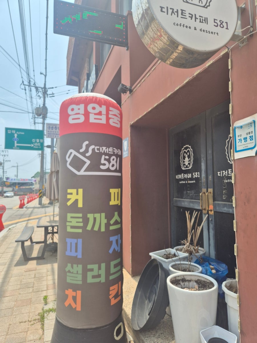 카페581 사진 4