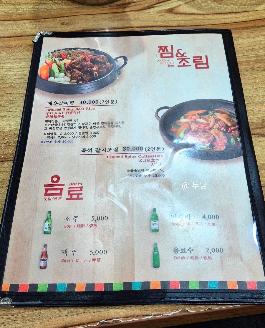 돌깨마을맷돌순두부 중계점 사진 5