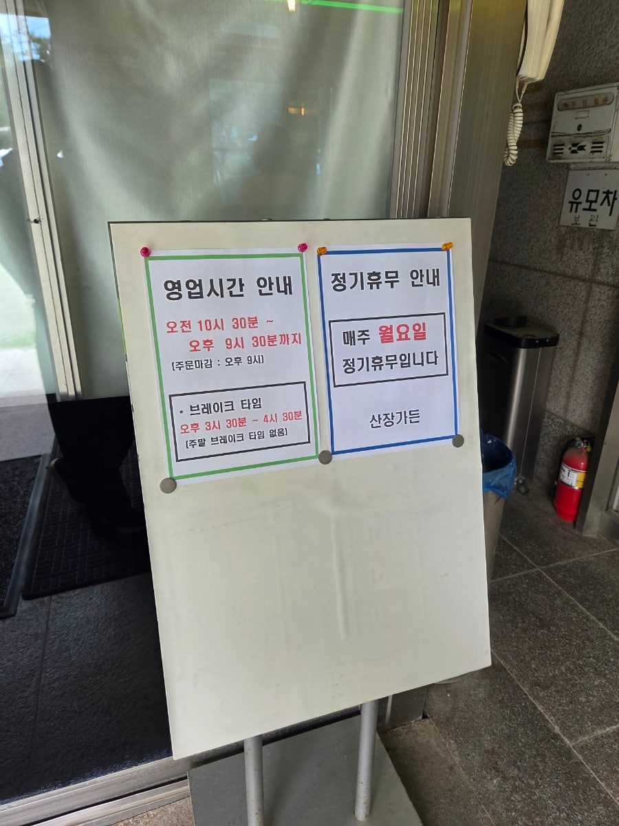산장가든 사진 2