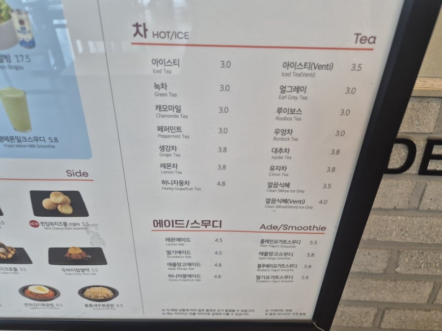 설빙 전북전주인후점 사진 6