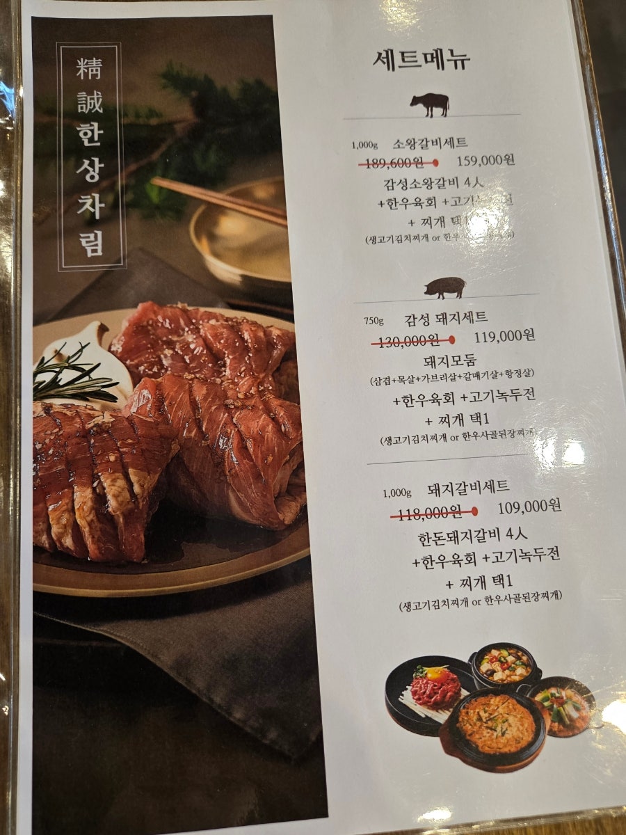 감성9091돼지 강서직영점 사진 6