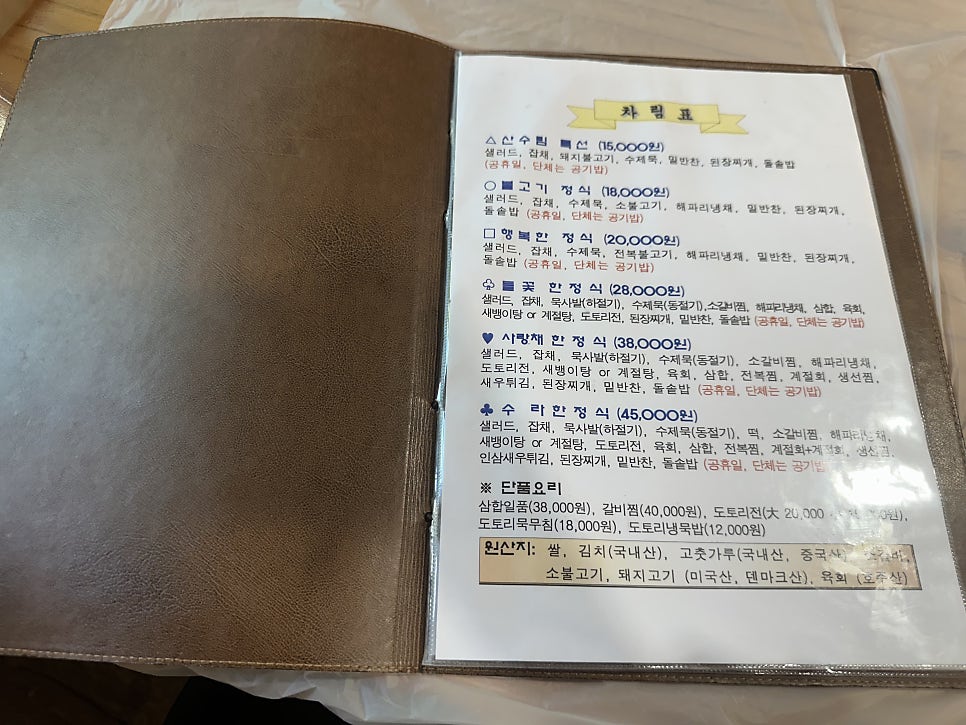 산수림 사진 3