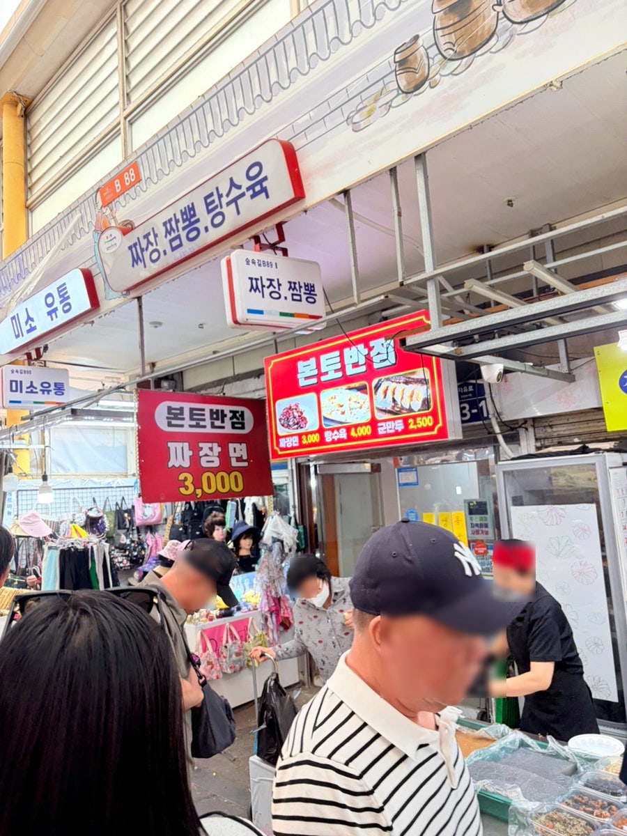 본토반점 사진 1
