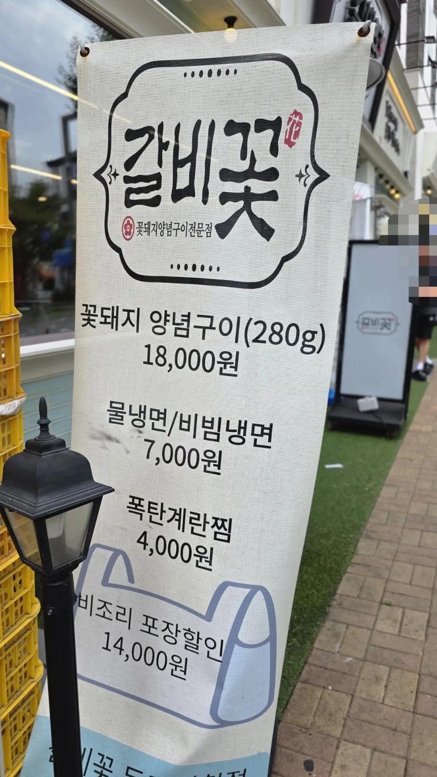 갈비꽃 영천점 사진 2