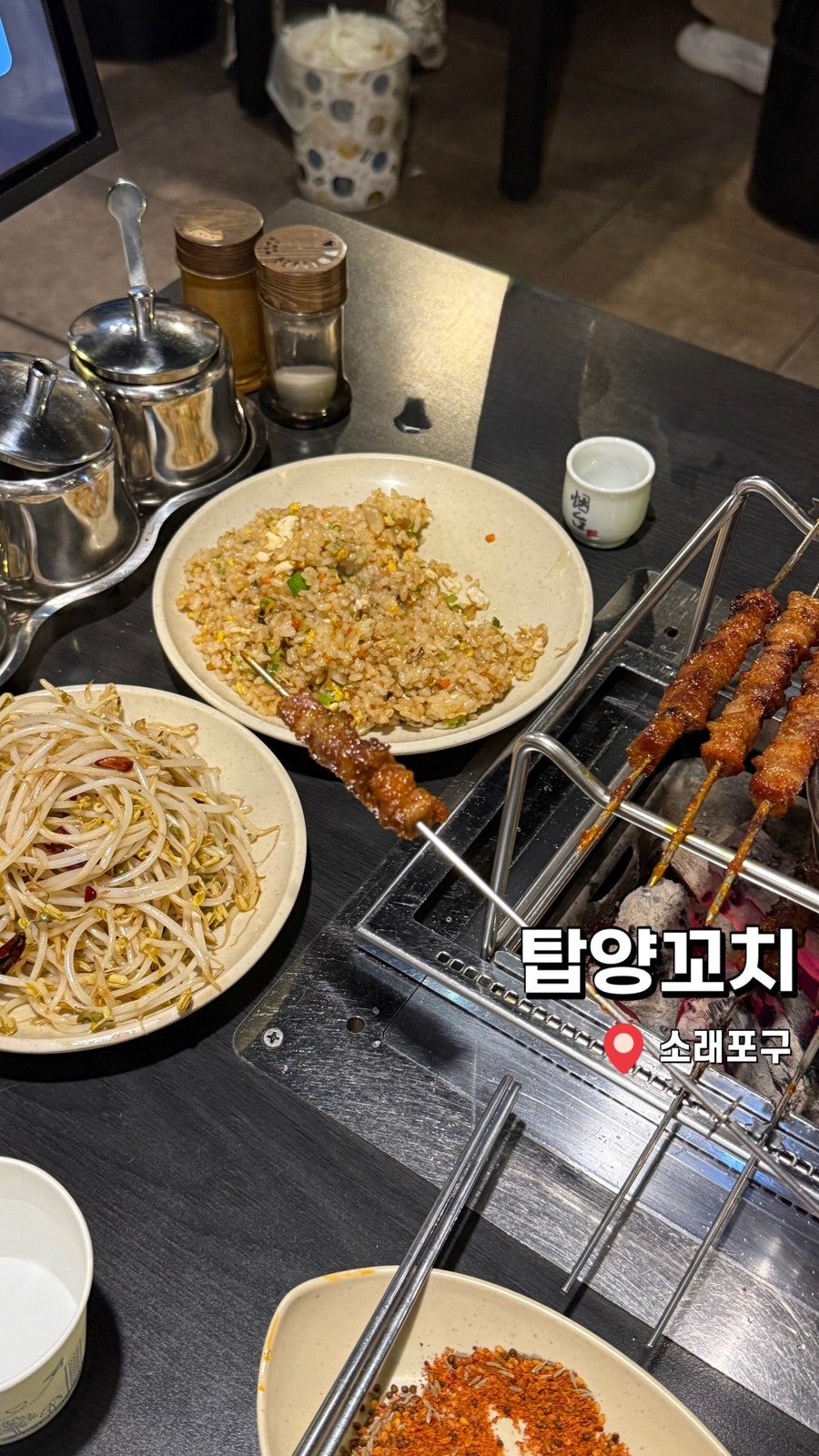 탑양꼬치 사진 1