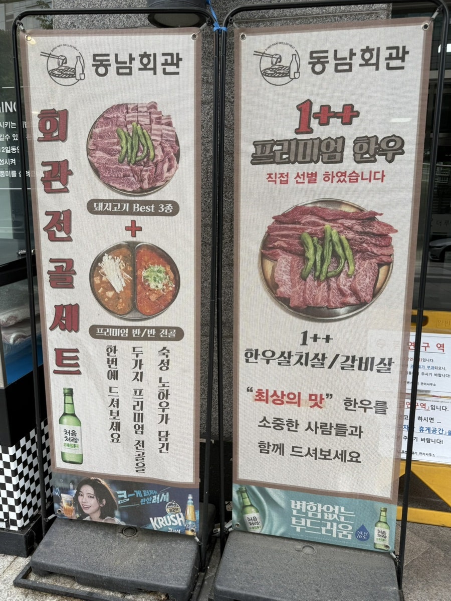 동남회관 가산점 사진 3