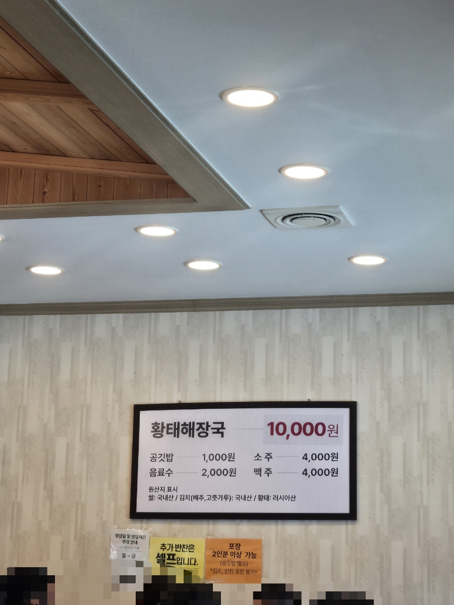 광명해장국 사진 3