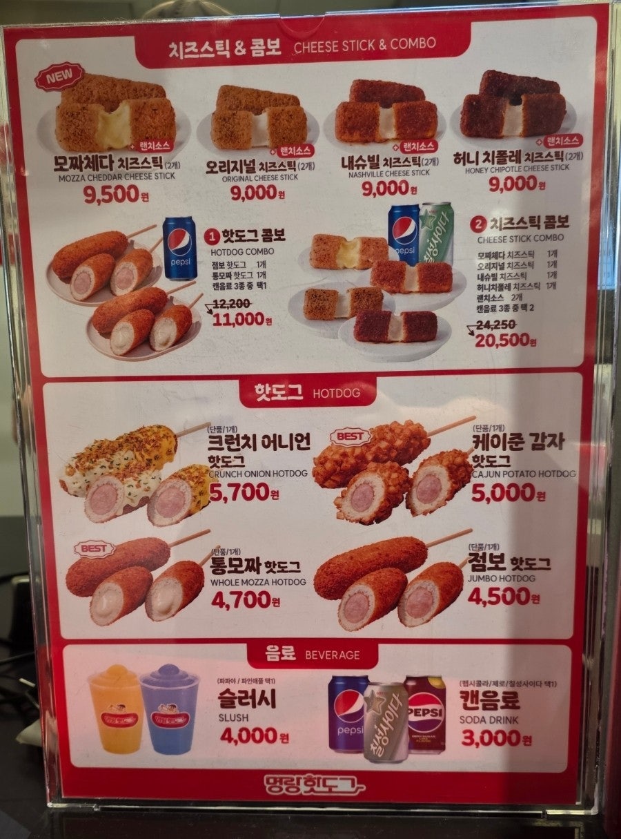 명랑핫도그 롯데프리미엄아울렛의왕점 사진 4