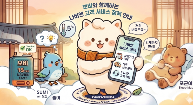  [경동나비엔공식]파주보일러 수리 부르기 전 필독! 경동나비엔 서비스 정책 & 요금표 가이드