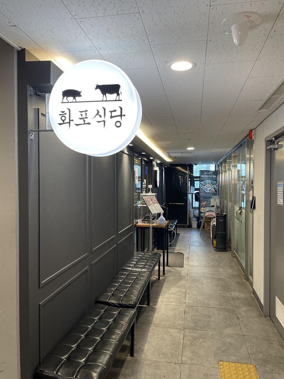화포식당 녹번점 사진 2