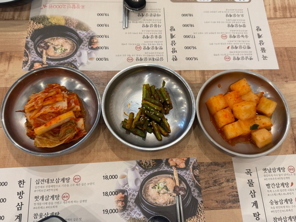 수복삼계탕 광교점 사진 6