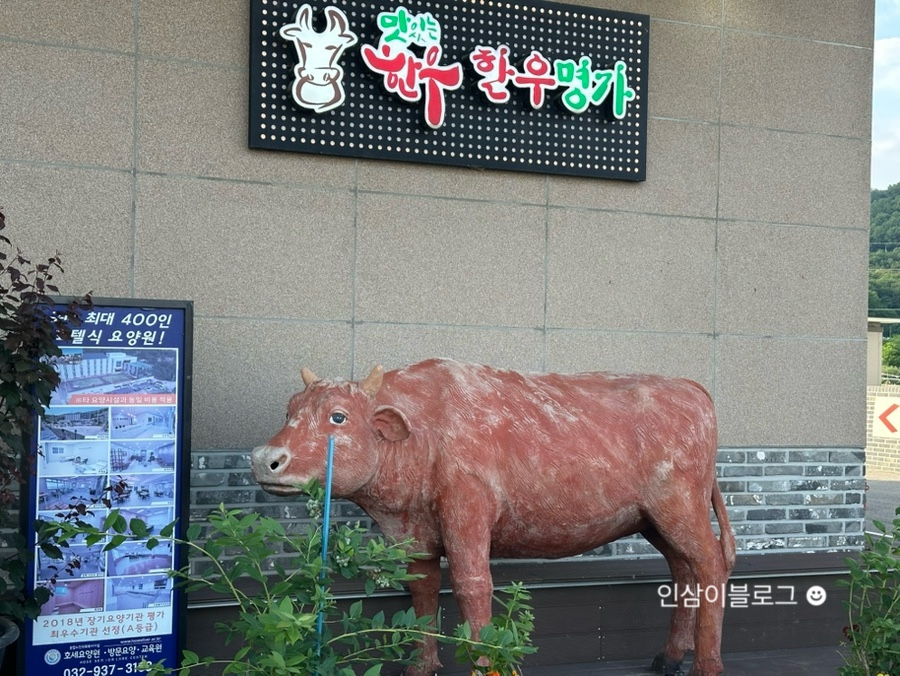 한우명가 사진 6