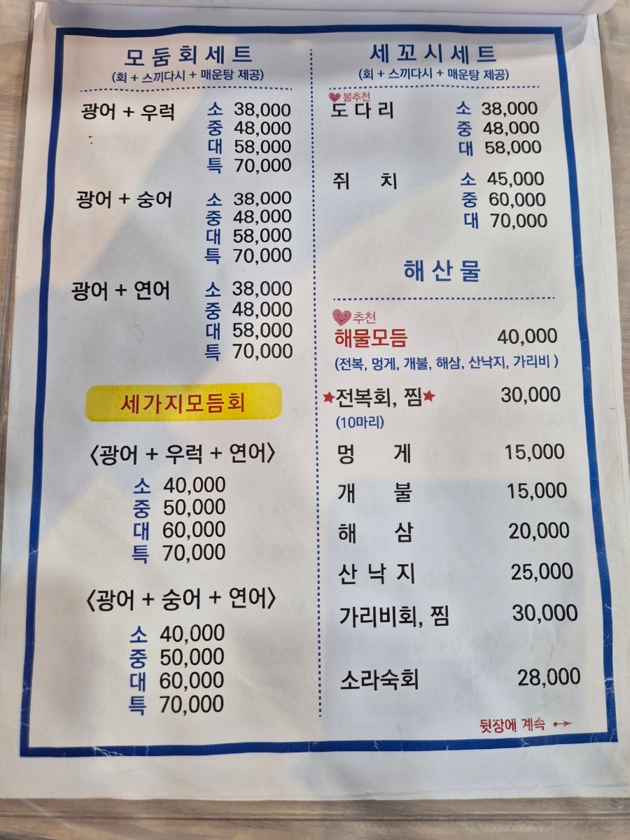 청정회수산 사진 4