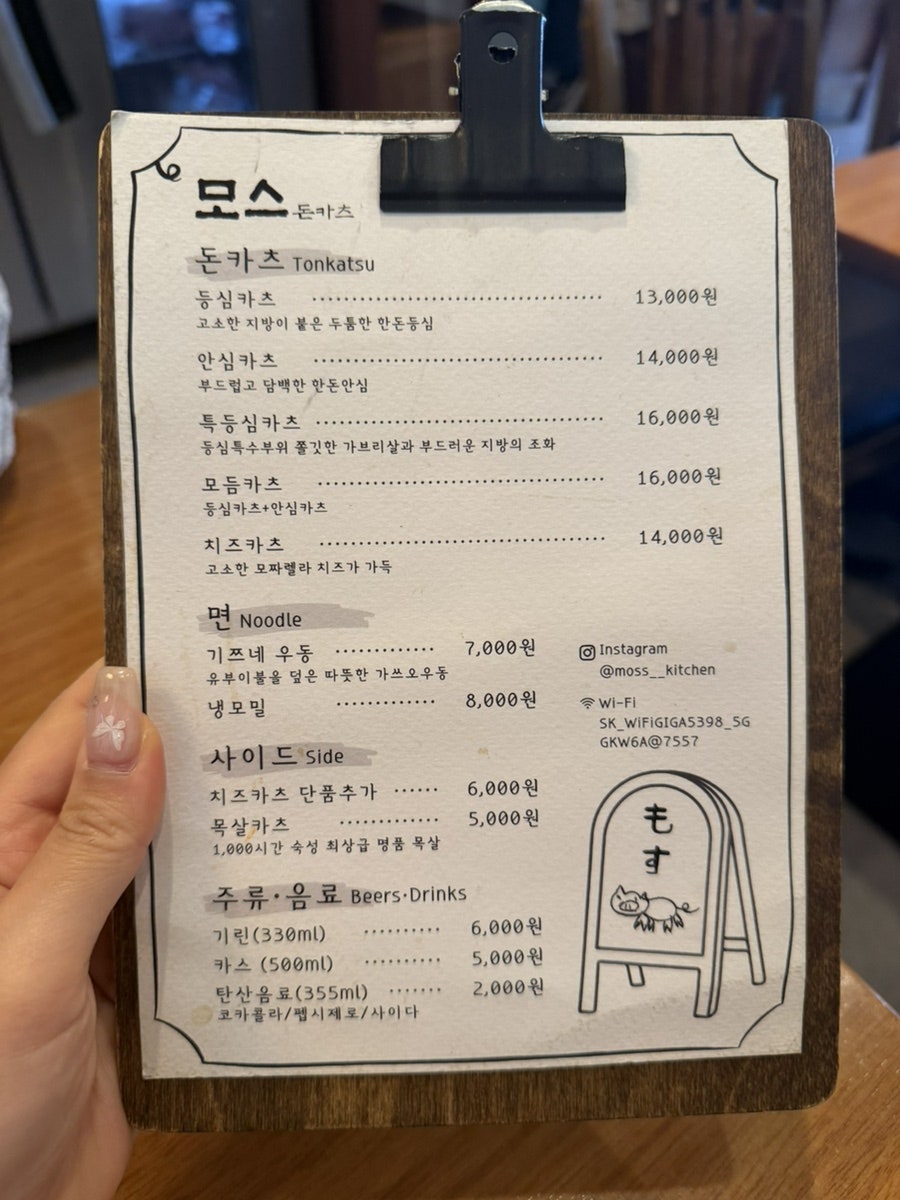 모스키친 사진 3
