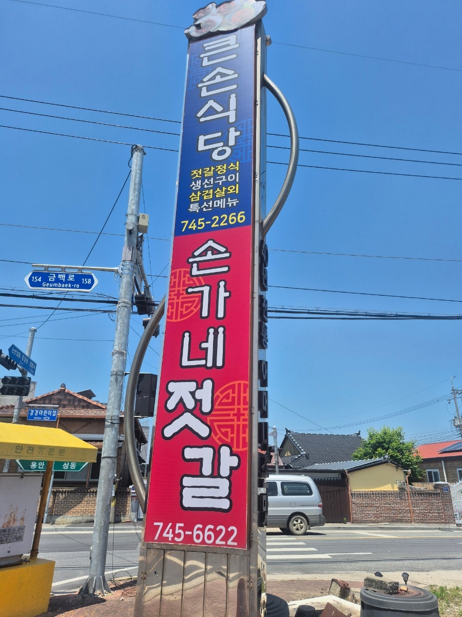 큰손식당 사진 3