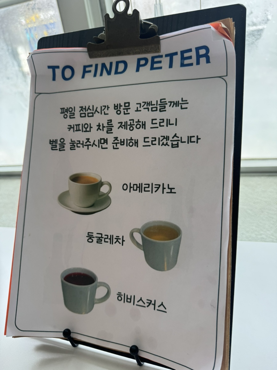 투파인드피터 고양화정점 사진 3