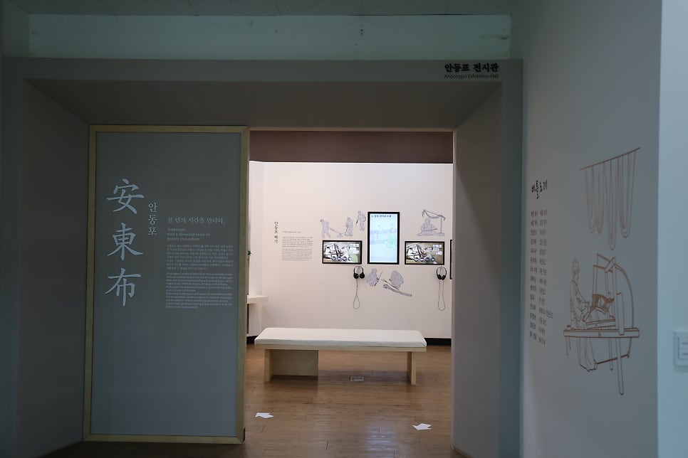 안동포전시관 사진 5