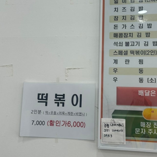 소풍김밥 사진 3