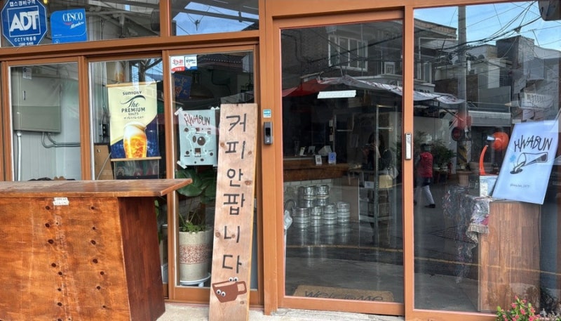광주 말바우시장/전대/우산동 분위기 술집 | 화분