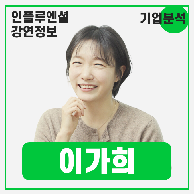  [강연 정보] 이가희 뉴돛 대표 - K 브랜드의 성장 전략:삼성과 SK하이닉스는 어떻게 세계적 그룹이 되었나 #기업분석