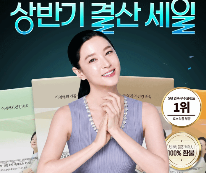 [내돈내산] 이영애 효소 할인 중인데 코스트코 그레인 효소까지 세일한다고?? (feat.지갑열리....