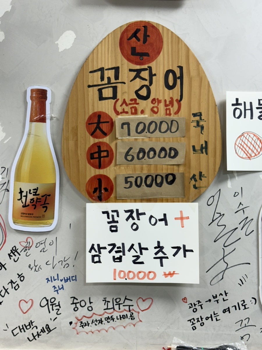 굴다리산곰장어 사진 6