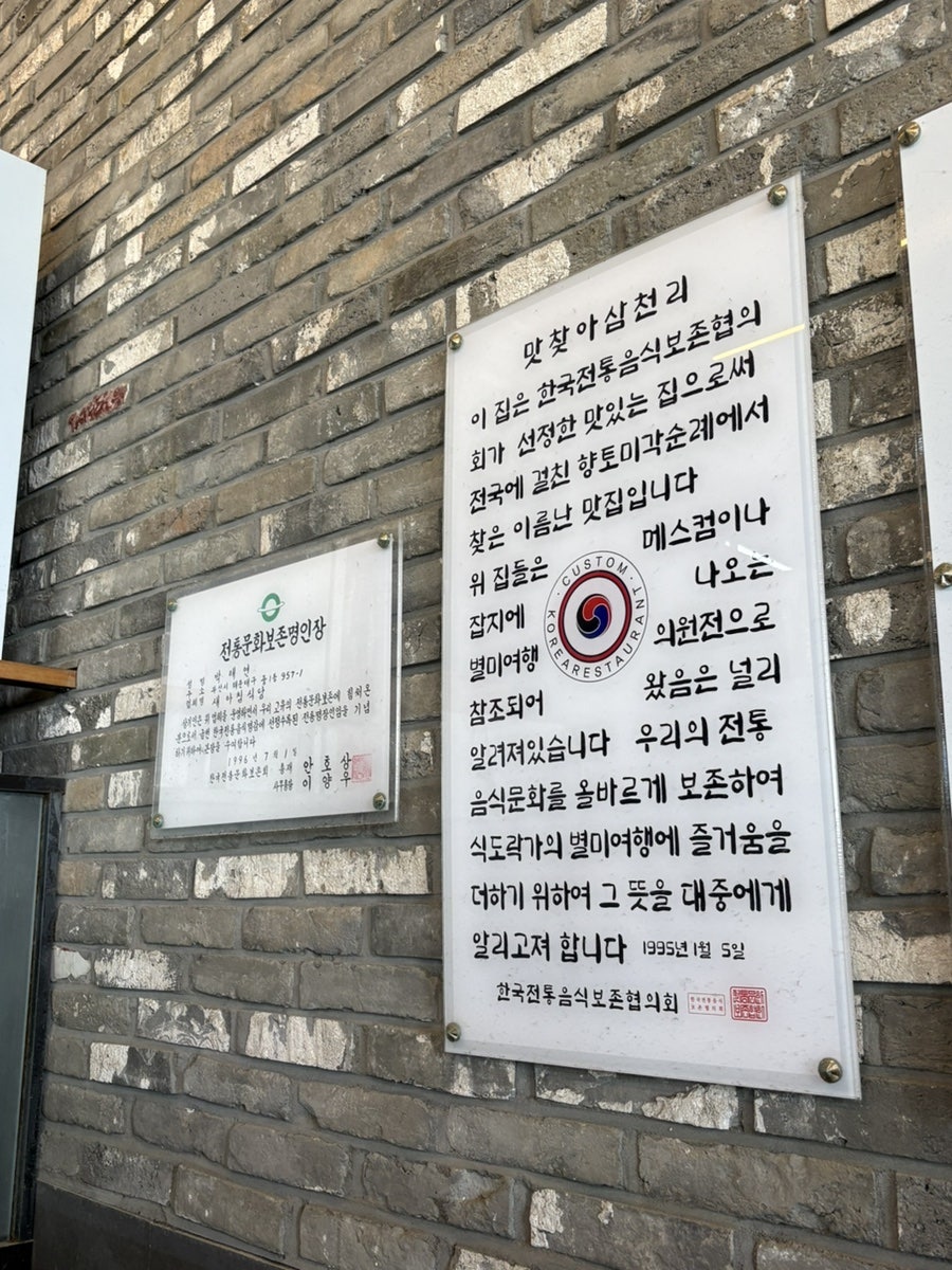 새아침맛집 사진 3