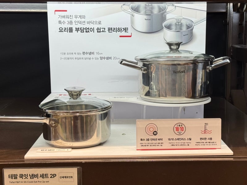 트레이더스 테팔 쿡잇 냄비세트, 인덕션 스테인리스 냄비 추천