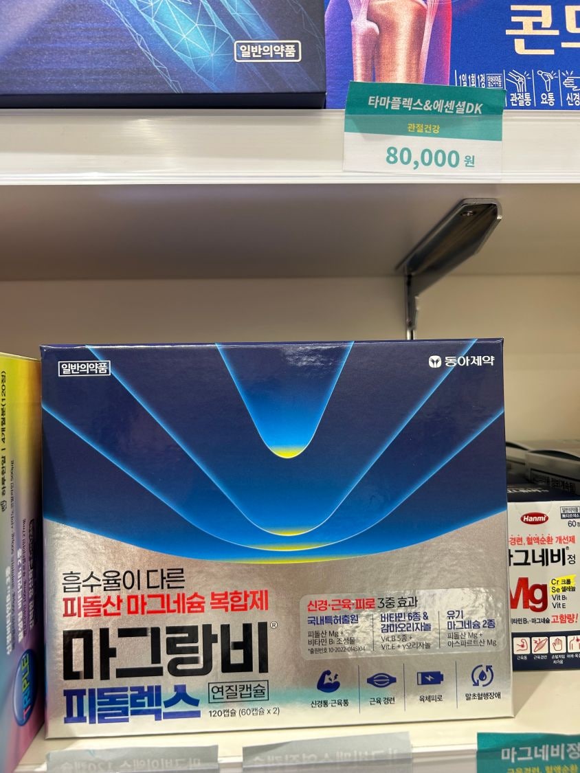 영플러스약국 사진 1