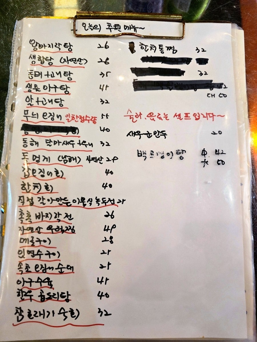 만선포차 사진 5