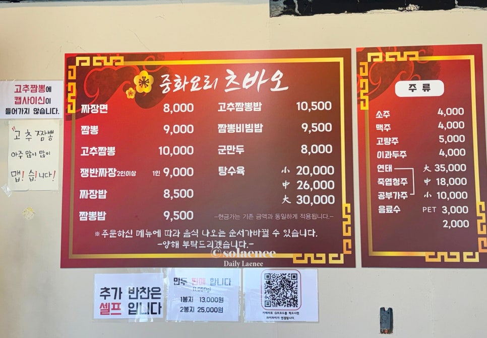 츠바오 고덕점 사진 4