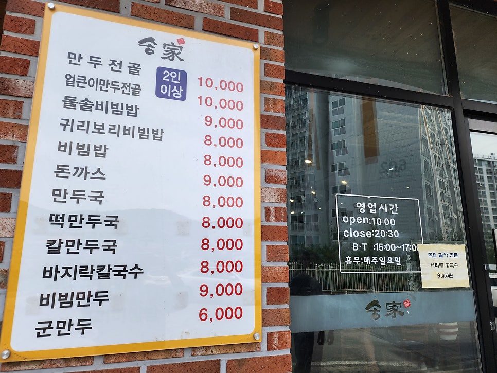 송가 사진 2